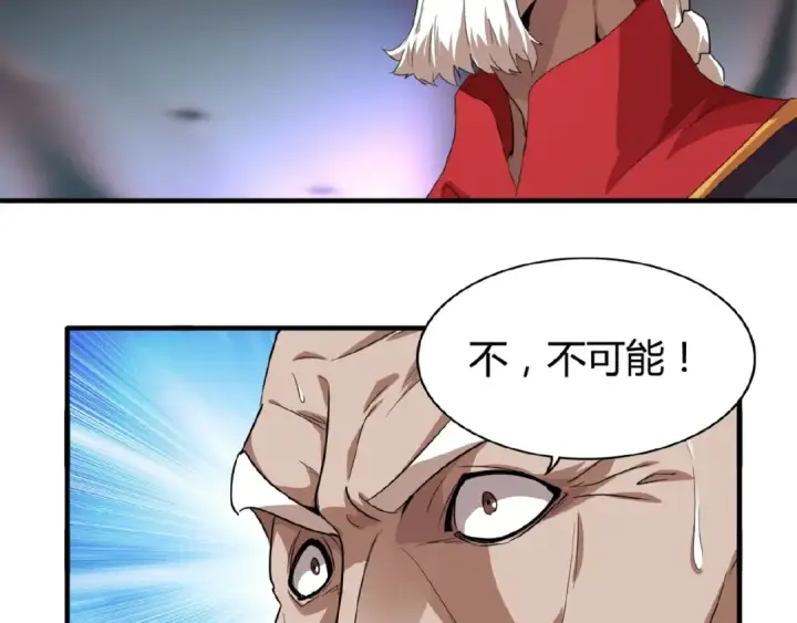 漫画《魔皇大管家》第15话 莫欺少年穷第73张图