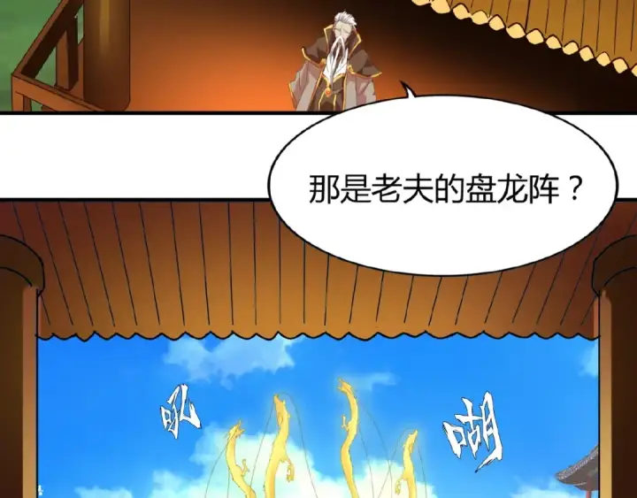 漫画《魔皇大管家》第15话 莫欺少年穷第75张图