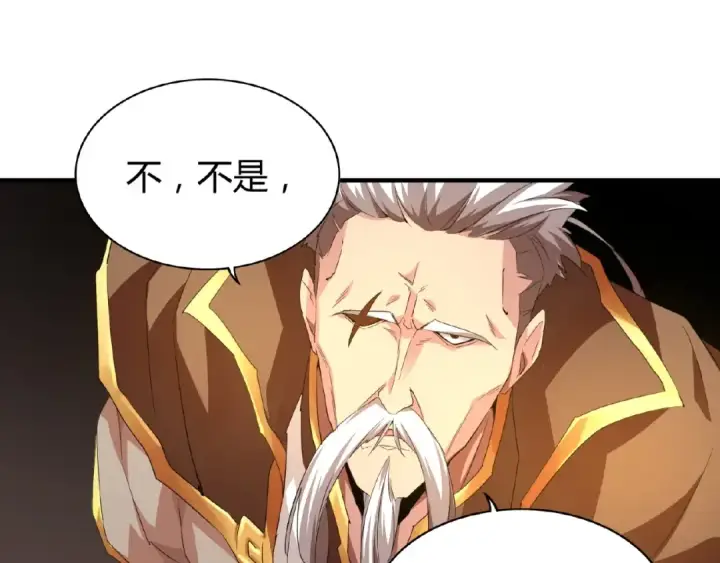 漫画《魔皇大管家》第15话 莫欺少年穷第78张图