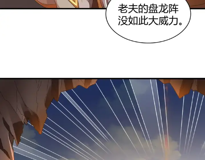 漫画《魔皇大管家》第15话 莫欺少年穷第79张图