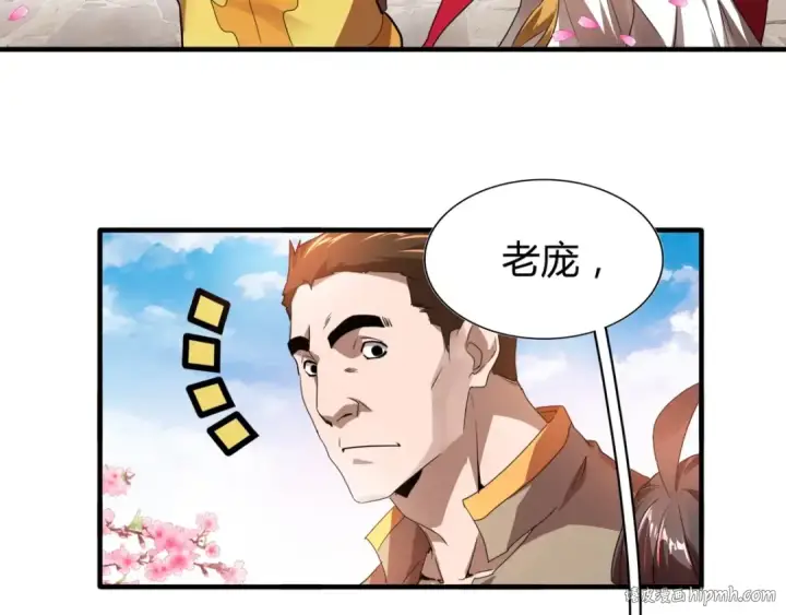 漫画《魔皇大管家》第15话 莫欺少年穷第8张图