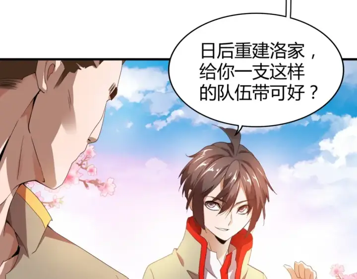 漫画《魔皇大管家》第15话 莫欺少年穷第9张图