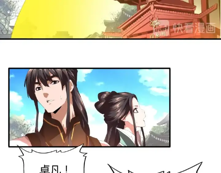 漫画《魔皇大管家》第15话 莫欺少年穷第93张图