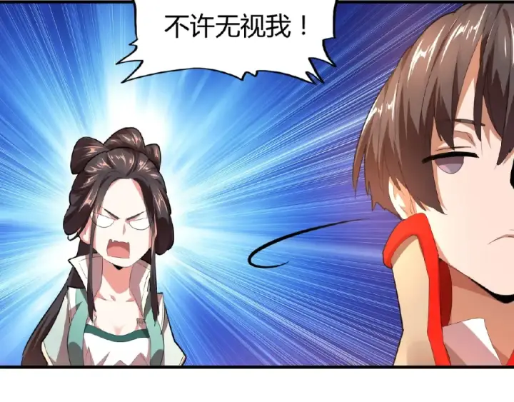 漫画《魔皇大管家》第15话 莫欺少年穷第95张图