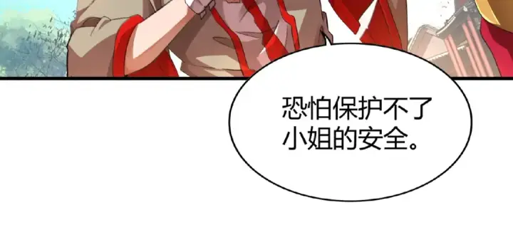 漫画《魔皇大管家》第15话 莫欺少年穷第97张图