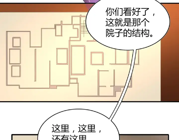 《魔皇大管家》第16话 女贼图109