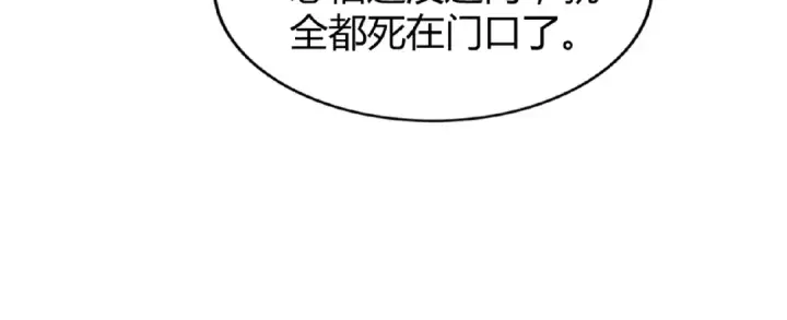 《魔皇大管家》第16话 女贼图113