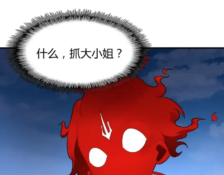 《魔皇大管家》第16话 女贼图119