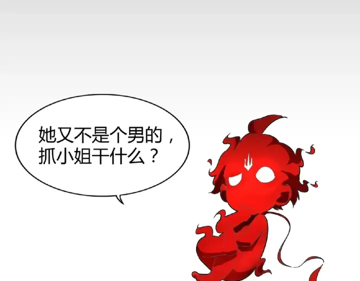 《魔皇大管家》第16话 女贼图123