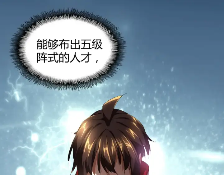 《魔皇大管家》第16话 女贼图13