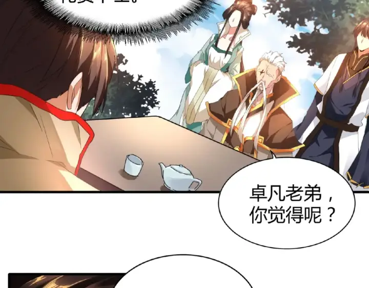 《魔皇大管家》第16话 女贼图15
