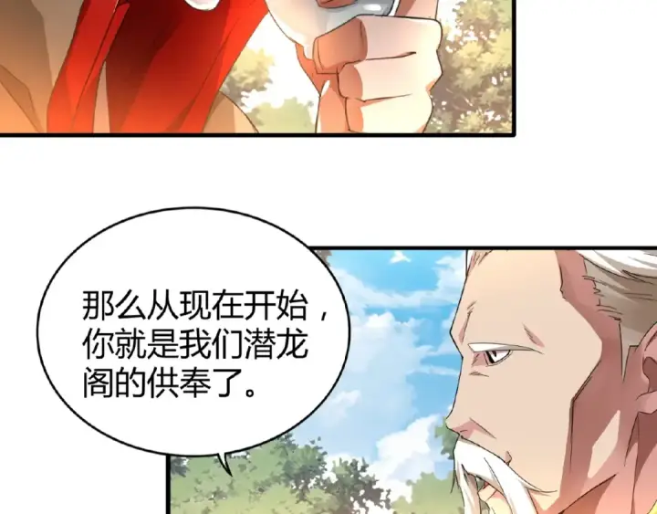 《魔皇大管家》第16话 女贼图29