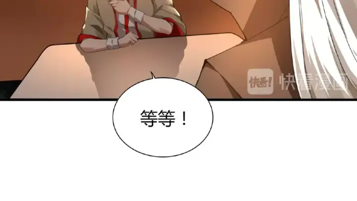 《魔皇大管家》第16话 女贼图31