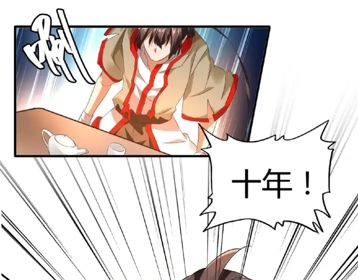 《魔皇大管家》第16话 女贼图42