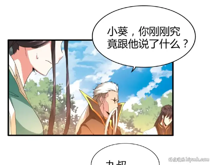 《魔皇大管家》第16话 女贼图48