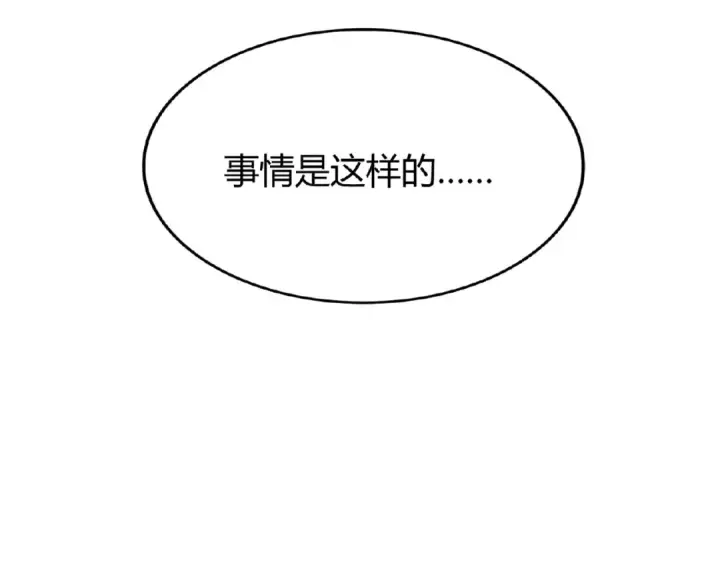 《魔皇大管家》第16话 女贼图50