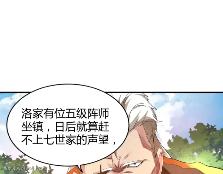《魔皇大管家》第16话 女贼图56