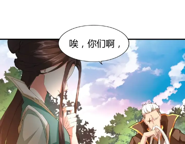 《魔皇大管家》第16话 女贼图58