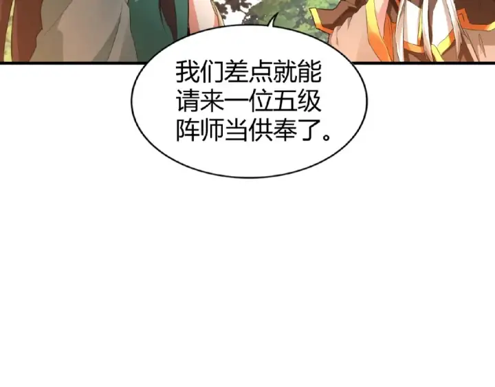 《魔皇大管家》第16话 女贼图59