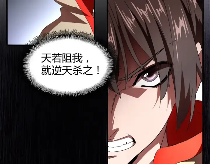 《魔皇大管家》第16话 女贼图69
