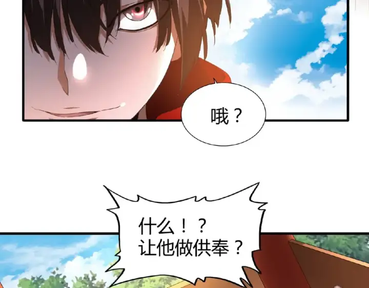《魔皇大管家》第16话 女贼图7