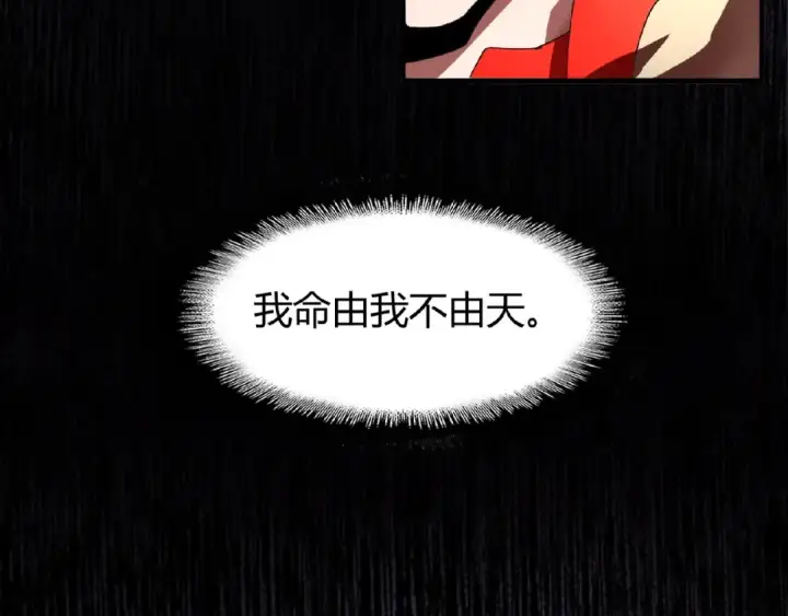 《魔皇大管家》第16话 女贼图70