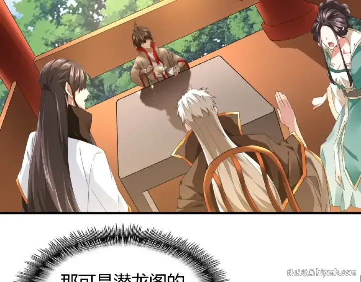 《魔皇大管家》第16话 女贼图8