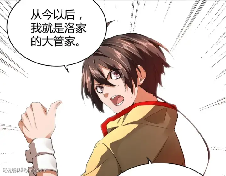 《魔皇大管家》第16话 女贼图88