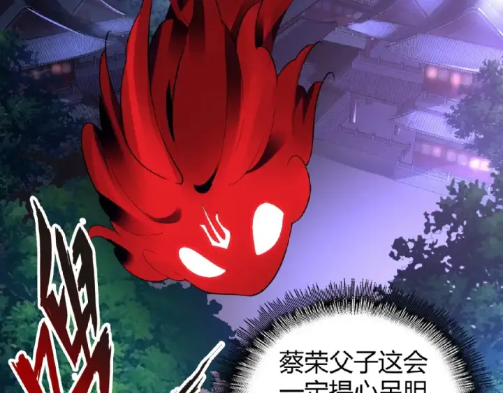 《魔皇大管家》第16话 女贼图95