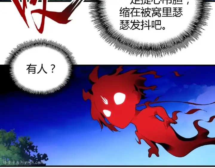 《魔皇大管家》第16话 女贼图96