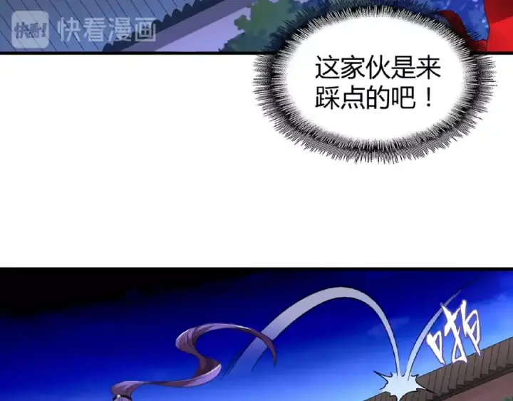 《魔皇大管家》第16话 女贼图99