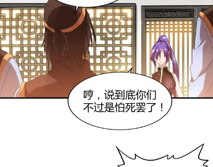 漫画《魔皇大管家》第17话 拷问👹第10张图