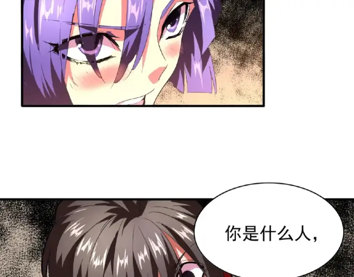 漫画《魔皇大管家》第17话 拷问👹第102张图