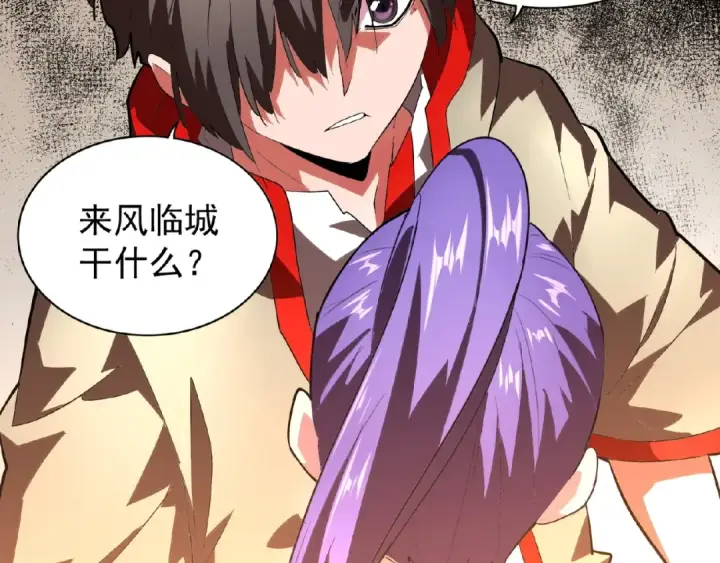 漫画《魔皇大管家》第17话 拷问👹第103张图