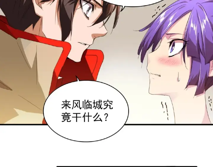 漫画《魔皇大管家》第17话 拷问👹第109张图