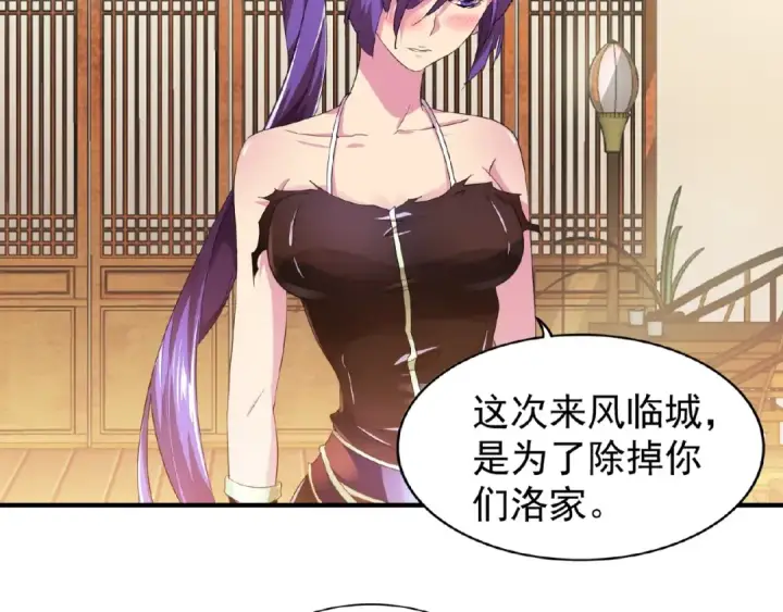 漫画《魔皇大管家》第17话 拷问👹第111张图