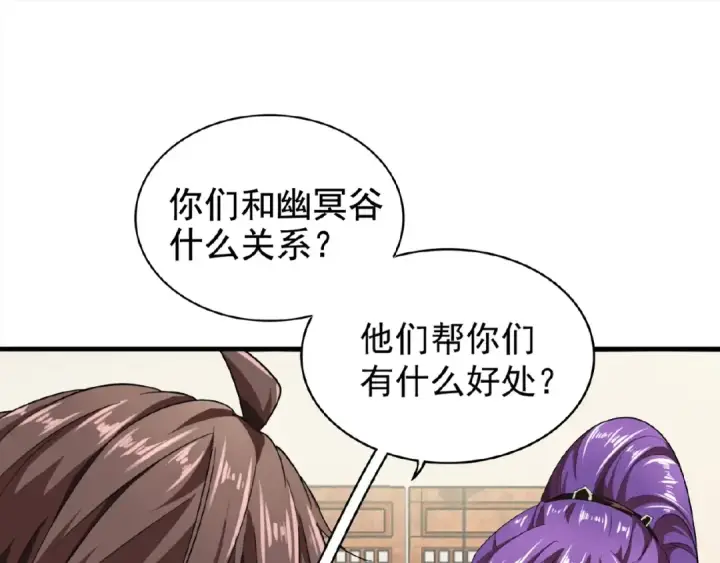 漫画《魔皇大管家》第17话 拷问👹第115张图