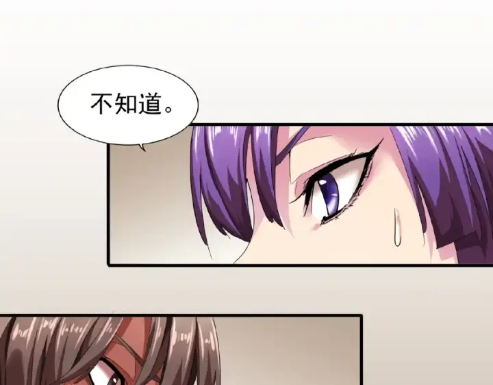 漫画《魔皇大管家》第17话 拷问👹第117张图