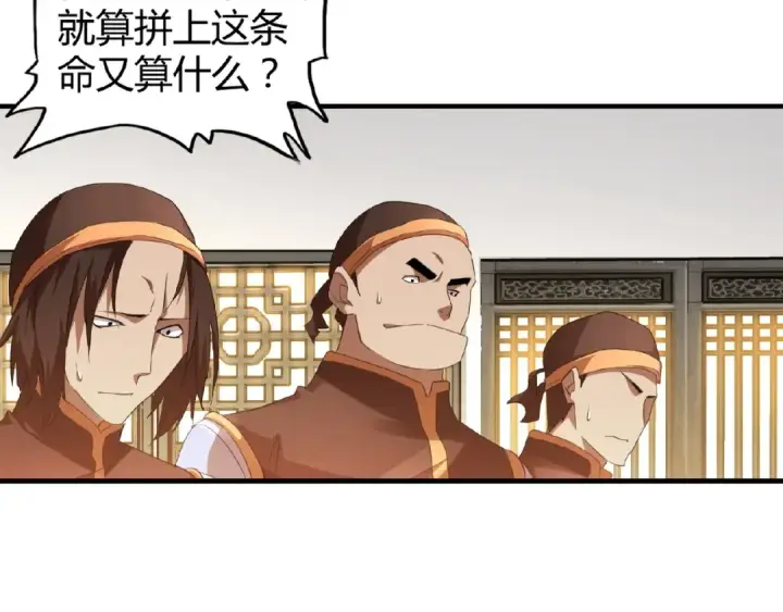 漫画《魔皇大管家》第17话 拷问👹第12张图
