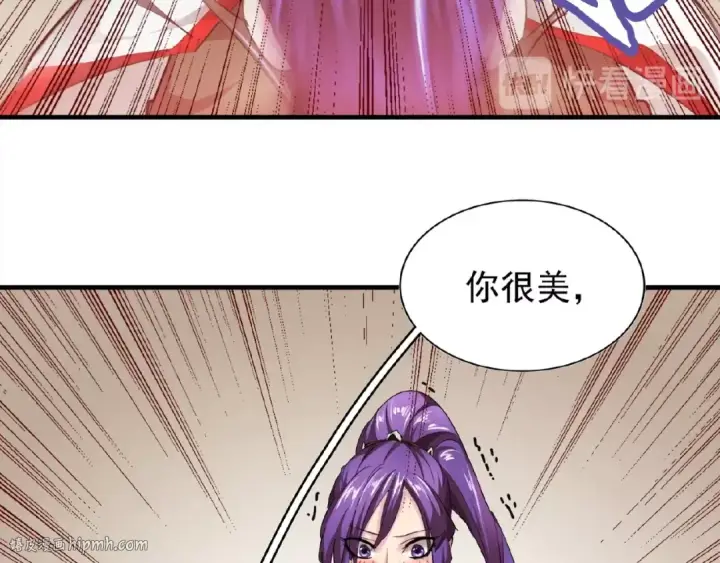 漫画《魔皇大管家》第17话 拷问👹第120张图