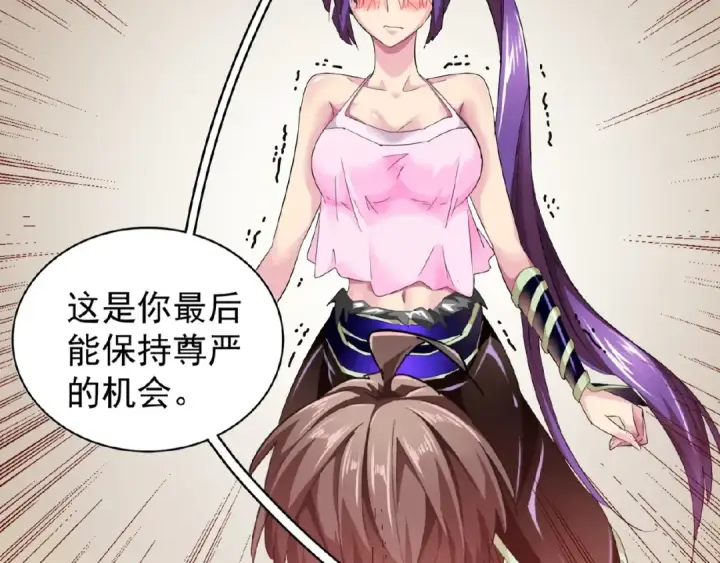 漫画《魔皇大管家》第17话 拷问👹第121张图