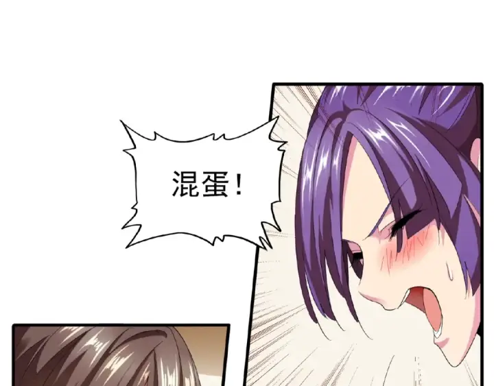 漫画《魔皇大管家》第17话 拷问👹第124张图