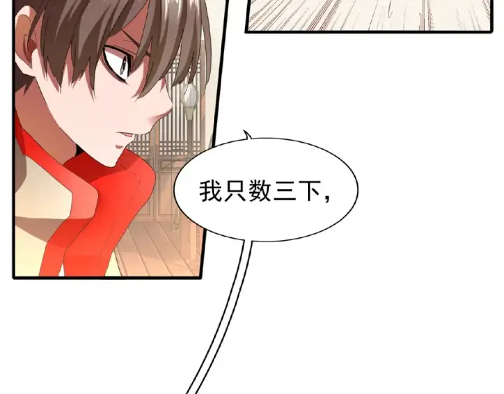漫画《魔皇大管家》第17话 拷问👹第125张图