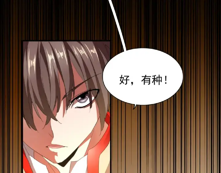 漫画《魔皇大管家》第17话 拷问👹第127张图