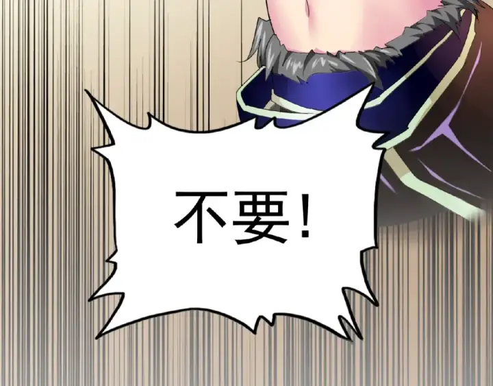 漫画《魔皇大管家》第17话 拷问👹第130张图