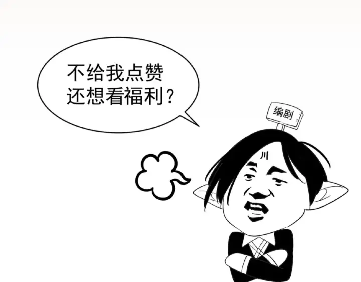 漫画《魔皇大管家》第17话 拷问👹第132张图