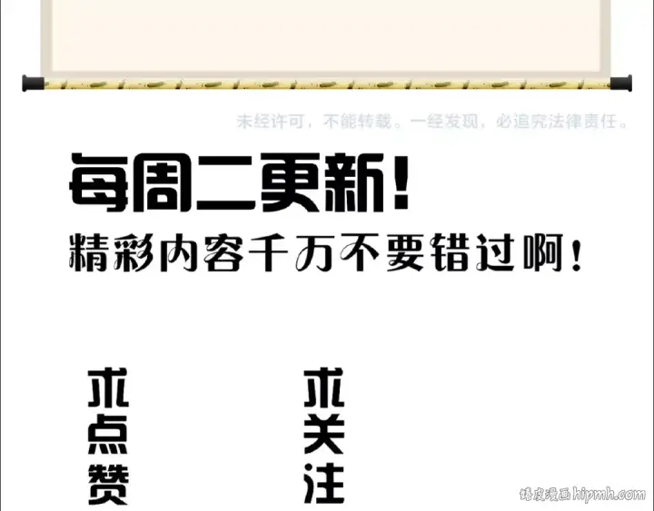 漫画《魔皇大管家》第17话 拷问👹第136张图
