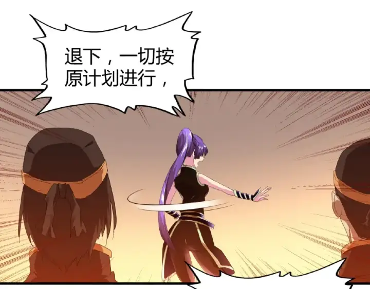 漫画《魔皇大管家》第17话 拷问👹第14张图