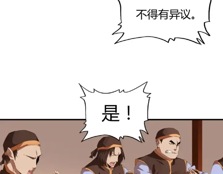 漫画《魔皇大管家》第17话 拷问👹第15张图