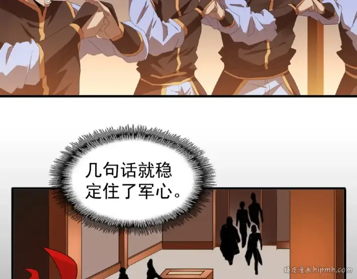 漫画《魔皇大管家》第17话 拷问👹第16张图